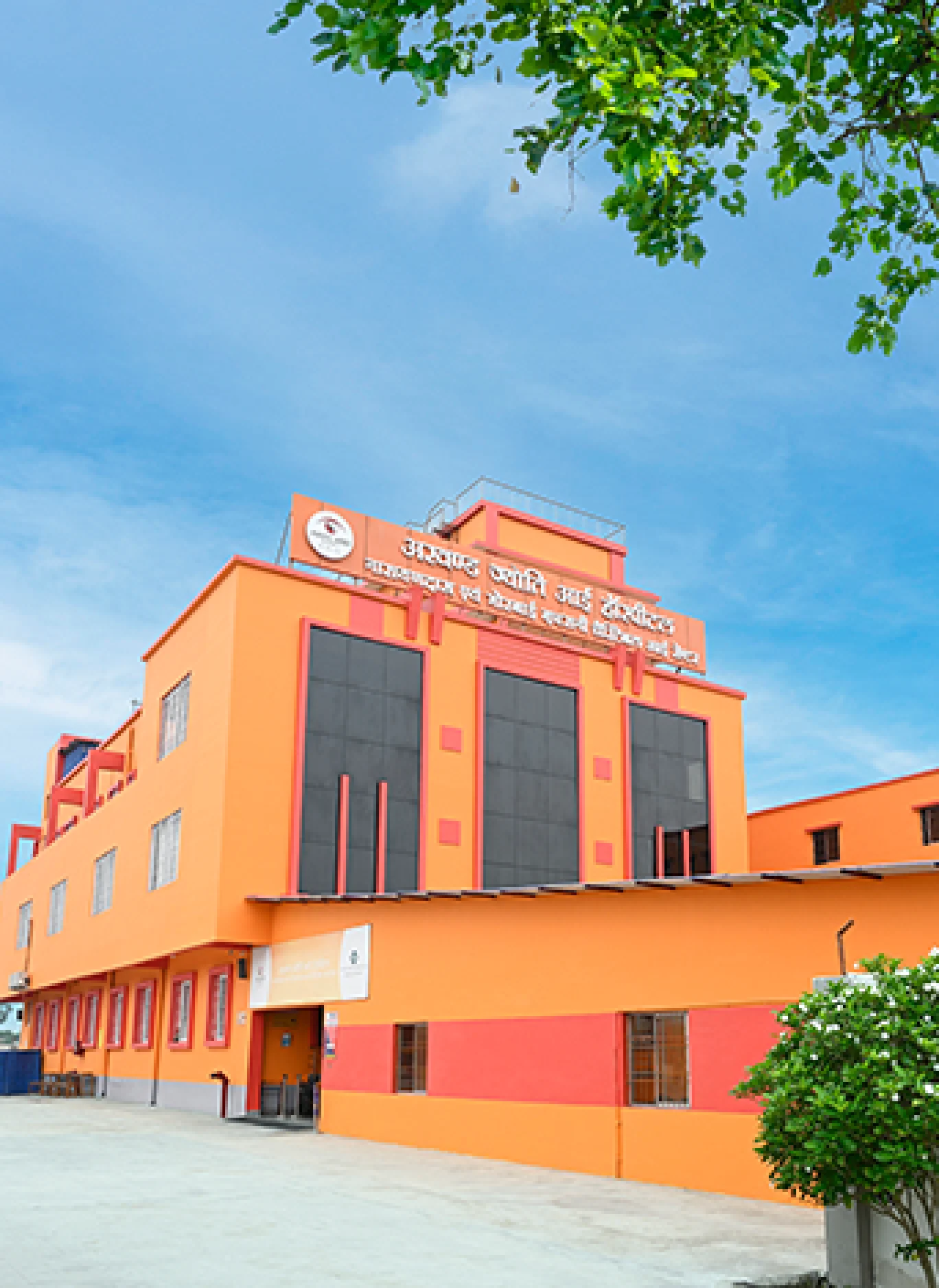 Our Surgical Centres - Orange multi-story hospital building