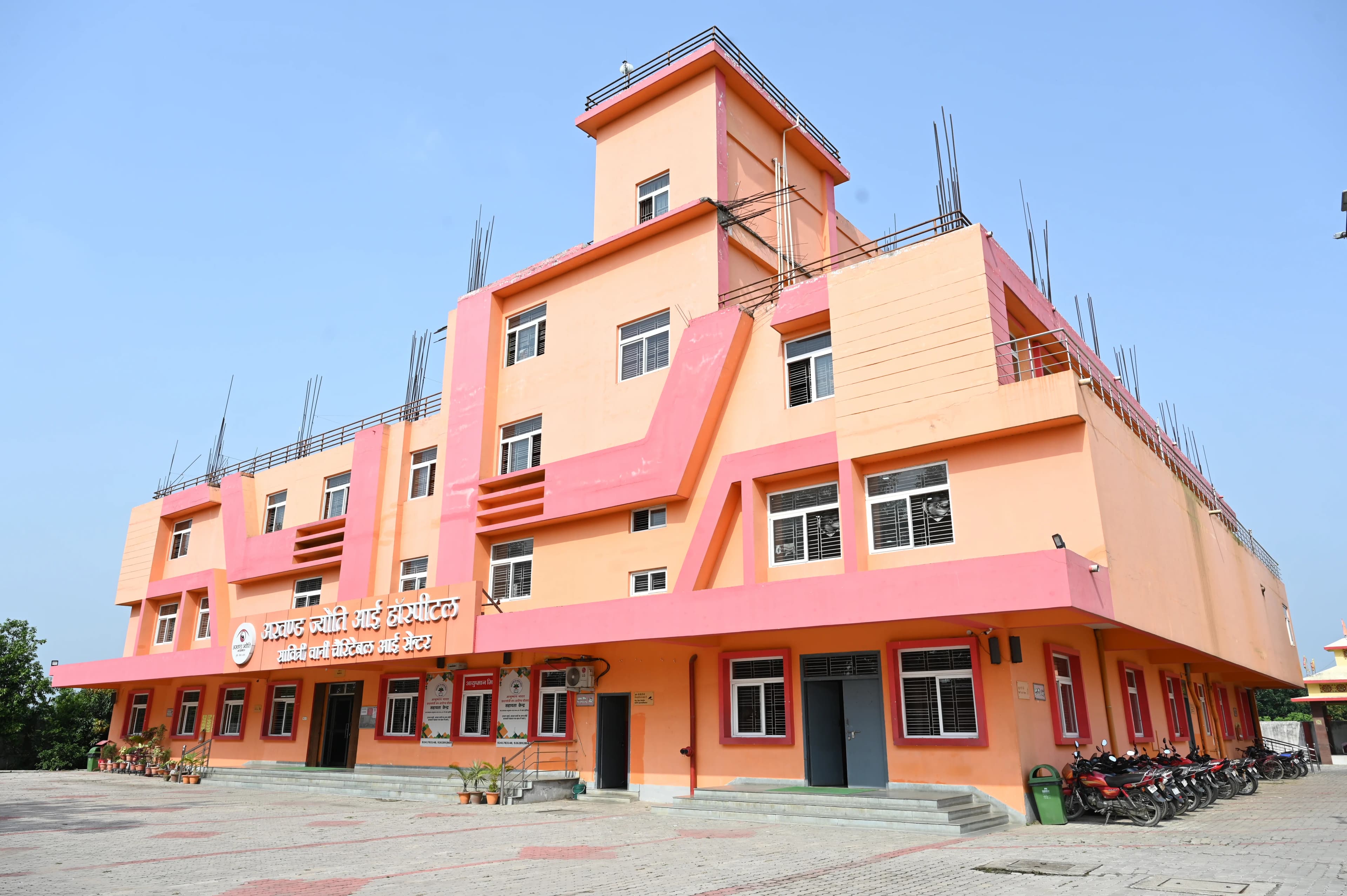 Akhand Jyoti Eye Hospital