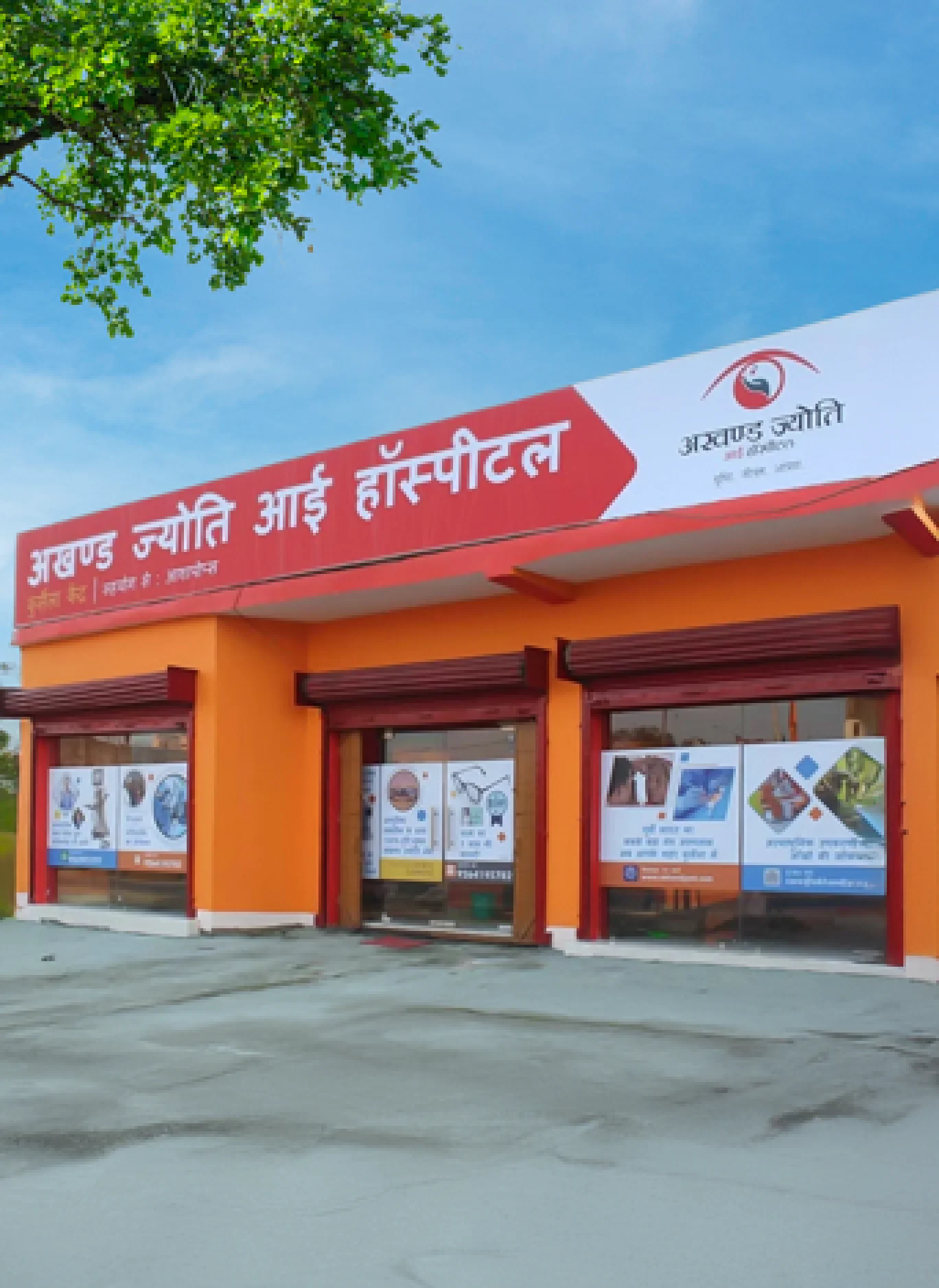 Vision Centre - Akhand Jyoti Eye Hospital building